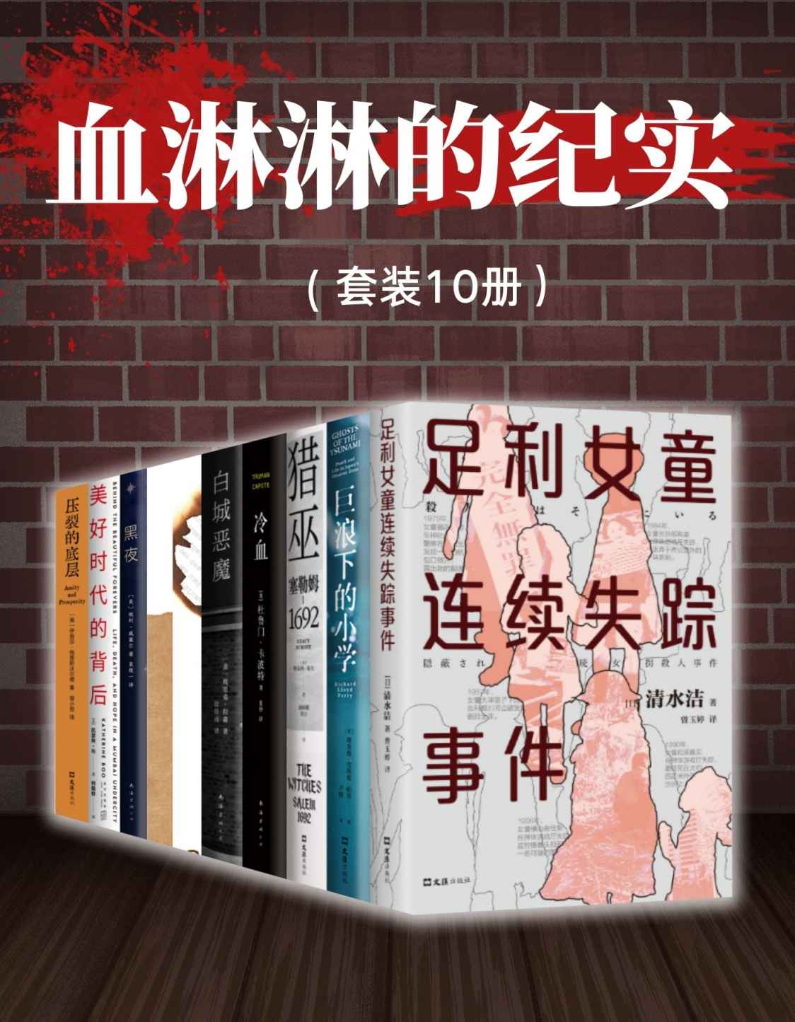 血淋淋的纪实（触目惊心！普通人，如何避开祸端？生存的意义，是什么？安全度过一生，便是最大的幸运吗？）